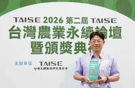 賀！東海大學榮獲2026年農業永續金級獎