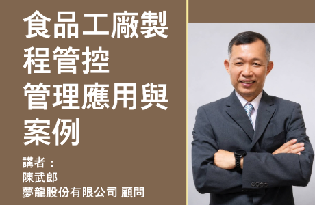 115學年度第1學期智慧農業應用實務